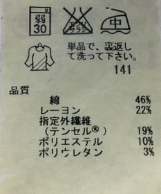 ONWARD Reuse Park 【23区】パンツ春夏