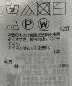 ONWARD Reuse Park 【自由区】ニット春夏