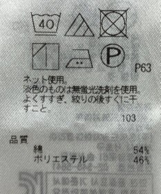 ONWARD Reuse Park 【組曲】カットソー秋冬