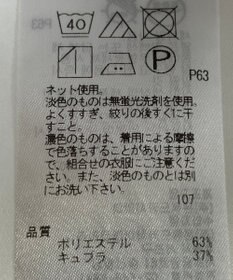 ONWARD Reuse Park 【23区】カットソー春夏