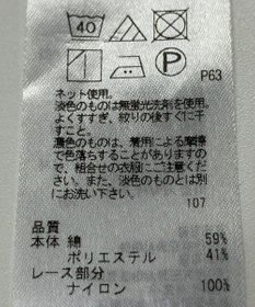 ONWARD Reuse Park 【組曲】カットソー春夏