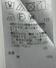 ONWARD Reuse Park 【23区】ブラウス春夏