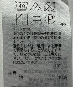 ONWARD Reuse Park 【23区】カットソー春夏