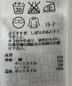 ONWARD Reuse Park 【組曲】スカート春夏