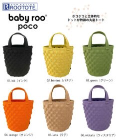 ROOTOTE 1146【軽量・自立ミニトート】EU.ベビールー.ポコ-A
