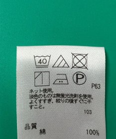 ONWARD Reuse Park スタッフおすすめ！コーデ商品/サイズS【UNFILO】カットソー春夏×スカート春夏