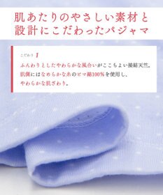 Wing パジャマ 長袖 長ズボン 肌側ピマ綿100％ やわらかな肌ざわり 襟つきシャツタイプ レディース EP3002 ウイング／ワコール