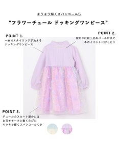 ANY KIDS フラワーチュール ドッキングワンピース