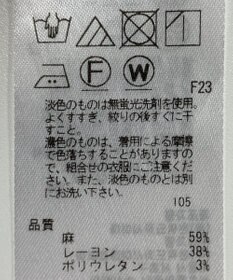 ONWARD Reuse Park 【23区】パンツ春夏