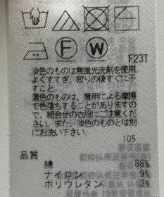 ONWARD Reuse Park 【23区】ニット春夏