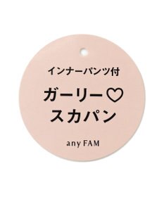 ANY KIDS チェック柄 ガーリー スカパン