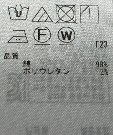 ONWARD Reuse Park 【23区】パンツ春夏