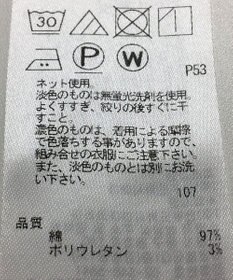 ONWARD Reuse Park 【23区】カットソー春夏