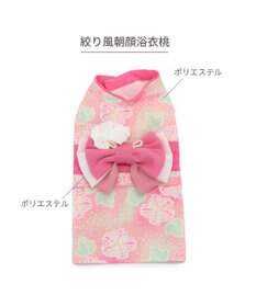PET PARADISE ペットパラダイス 絞り風 浴衣 《朝顔》 小型犬