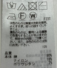 ONWARD Reuse Park 【組曲】スカート春夏