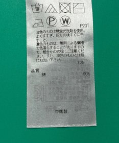 ONWARD Reuse Park セット商品/サイズ40【23区】ニット春夏×【自由区】ブラウス春夏