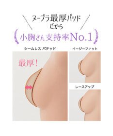 BRADELIS New York 【NuBra / ボリュームアップ・着用簡単・軽量】 ヌーブラ・シームレス パテッド 公式 結婚式 ブライダルインナー Tシャツブラ 盛る ブラジャー