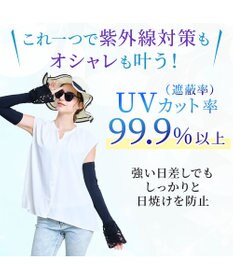 BRADELIS New York 【BRADELIS NewYork peace】　素肌サラサラひんやりアームカバー26  UVカット99.9% 接触冷感 吸水速乾 日焼け対策