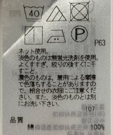 ONWARD Reuse Park 【ICB】カットソー春夏