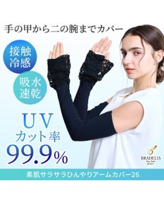 BRADELIS New York 【BRADELIS NewYork peace】　素肌サラサラひんやりアームカバー26  UVカット99.9% 接触冷感 吸水速乾 日焼け対策