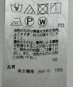 ONWARD Reuse Park 【ICB】カットソー春夏
