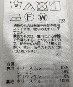 ONWARD Reuse Park 【自由区】パンツ春夏