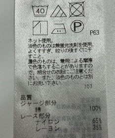 ONWARD Reuse Park 【23区】カットソー秋冬