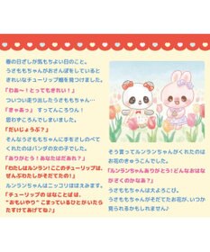 Mother garden マザーガーデン パンダのルンランちゃん プチマスコット Sサイズ お人形  ぬいぐるみ