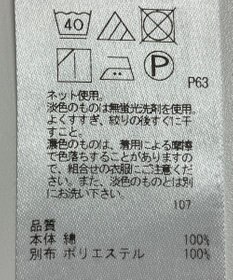 ONWARD Reuse Park 【23区】カットソー春夏