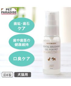 PET PARADISE ペットパラダイス デンタル ブラッシングジェル