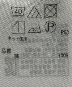 ONWARD Reuse Park 【組曲】カットソー春夏