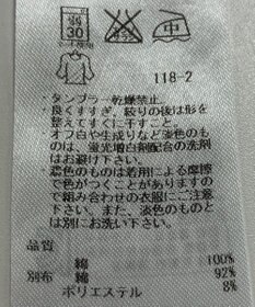 ONWARD Reuse Park 【組曲】カットソー春夏