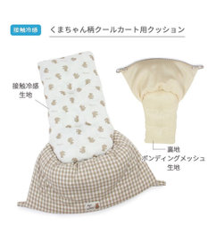PET PARADISE ペットパラダイス クール カートクッション  《くまちゃん柄》