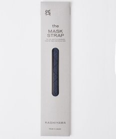 KASHIYAMA マスクストラップB