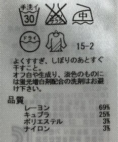 ONWARD Reuse Park 【23区】カットソー秋冬