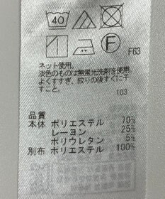 ONWARD Reuse Park 【組曲】カットソー春夏