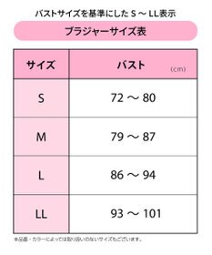 WACOAL ノンワイヤーブラ [GOCOCi/ワコール] 脇高設計 しっかりフィット 上向きのバストライン レディース CGG266 /ワコール