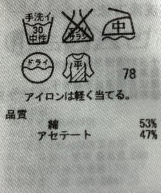 ONWARD Reuse Park 【23区】ニット春夏