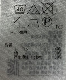 ONWARD Reuse Park 【23区】カットソー秋冬