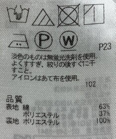 ONWARD Reuse Park 【組曲】スカート春夏