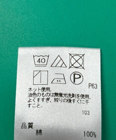 ONWARD Reuse Park スタッフおすすめ！コーデ商品/サイズL【UNFILO】カットソー春夏×パンツ春夏