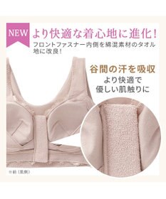 BRADELIS New York 【BRADELIS NewYork peace ブラデリス】すらっと細みえフロントファスナーブラ24 脇高設計ですっきり ブラジャー 補正ブラ  小さく見せるブラ DB124201