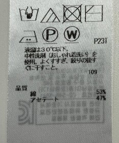 ONWARD Reuse Park 【23区】ニット春夏