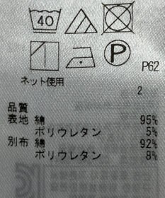 ONWARD Reuse Park 【23区】カットソー春夏