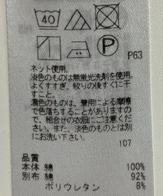 ONWARD Reuse Park 【23区】カットソー春夏