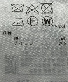 ONWARD Reuse Park 【23区】ニット春夏