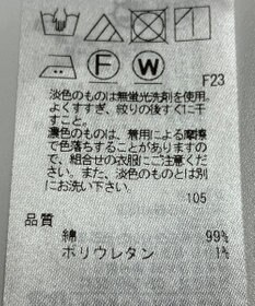 ONWARD Reuse Park 【23区】スカート春夏