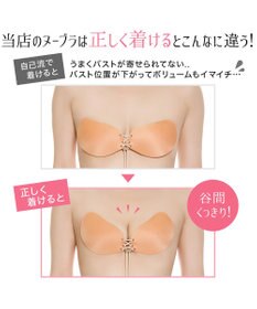 BRADELIS New York 【NuBra / 谷間・ハーフカップ・着用簡単】 ヌーブラ・シームレス レースアップ 公式