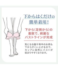 BRADELIS New York 【カヤビューティーラボ】はくだけ簡単!レーシーロングブラ25 補正 下着 カップ付き  ブラトップ キャミソール