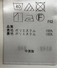 ONWARD Reuse Park 【組曲】ワンピース春夏